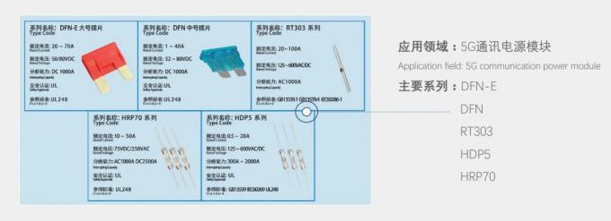 저전압 DC80V 50Amp 전기 차량 퓨즈 UL은 5G 통신 모듈 퓨즈를 증명했습니다